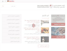 Tablet Screenshot of daralkalima.net